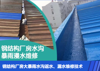 曾都金属屋面防腐翻新确保金属屋面长久使用
